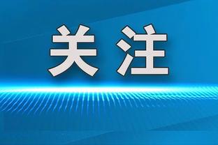 巴雷特：在我刚加盟尼克斯时球队并不是很好 我离开时好多了